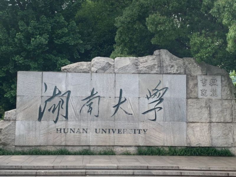 湖南大學(xué)汽車(chē)研發(fā)綜合大樓高壓新裝配電工程